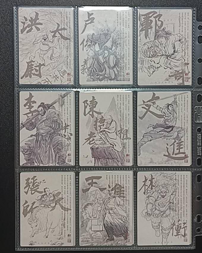 天玑星卡拍第八十七期《接代拍代送评》周四截拍 持续收拍收评中 满赠三娘需备注 昆仑万象  权迎东 水浒传 28张 粗闪