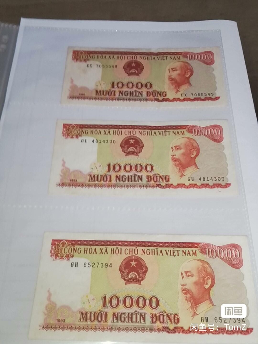 越南1993年10000盾纸币六枚