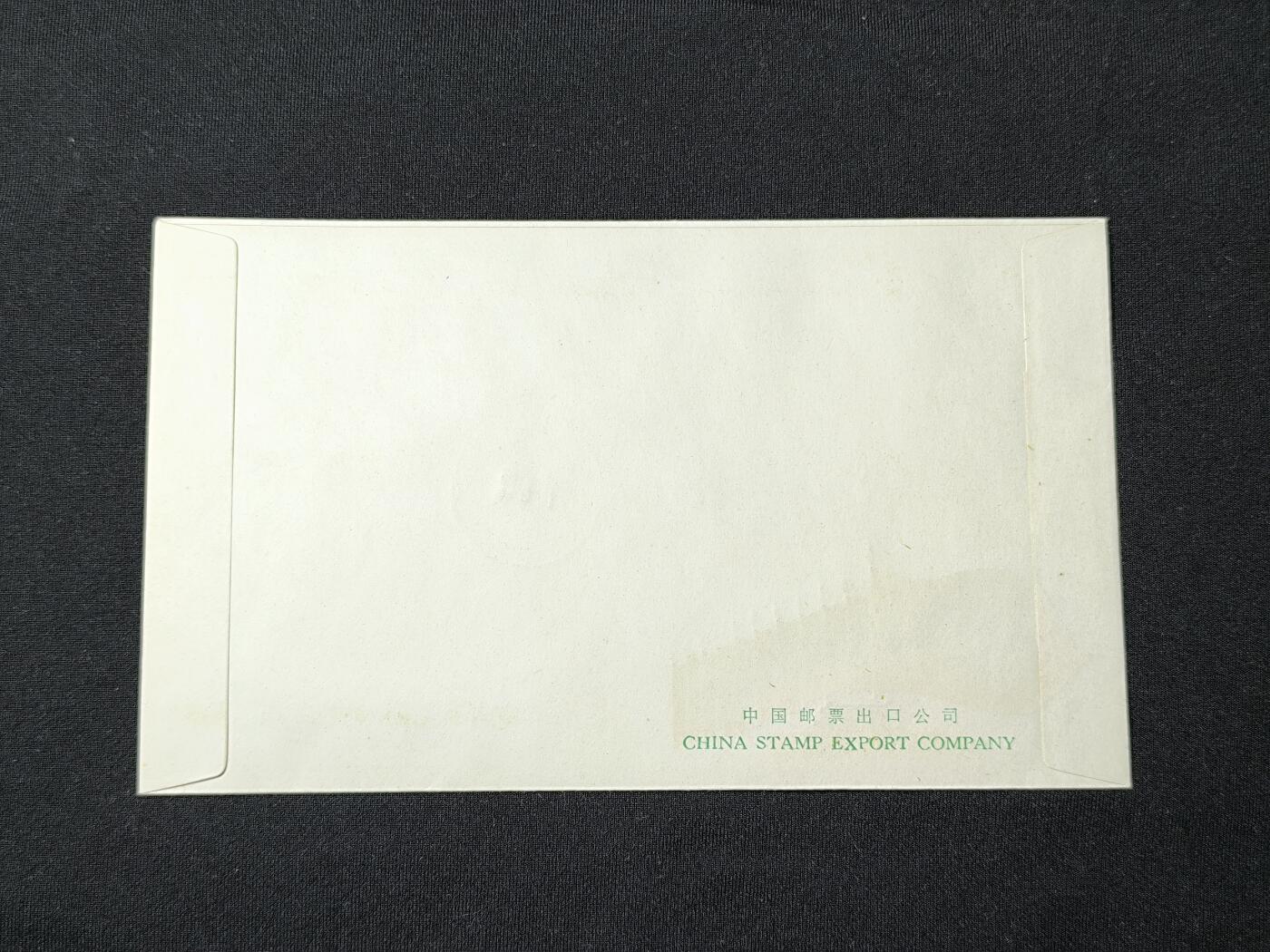 中国首日封专场（二）“J”系列专场 1977/J23/中国共产党第十一次全国代表大会 发行量稀少！金粉全在!