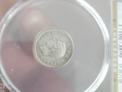 纪念币 硬币 评级币专场 1942年 新西兰银币。