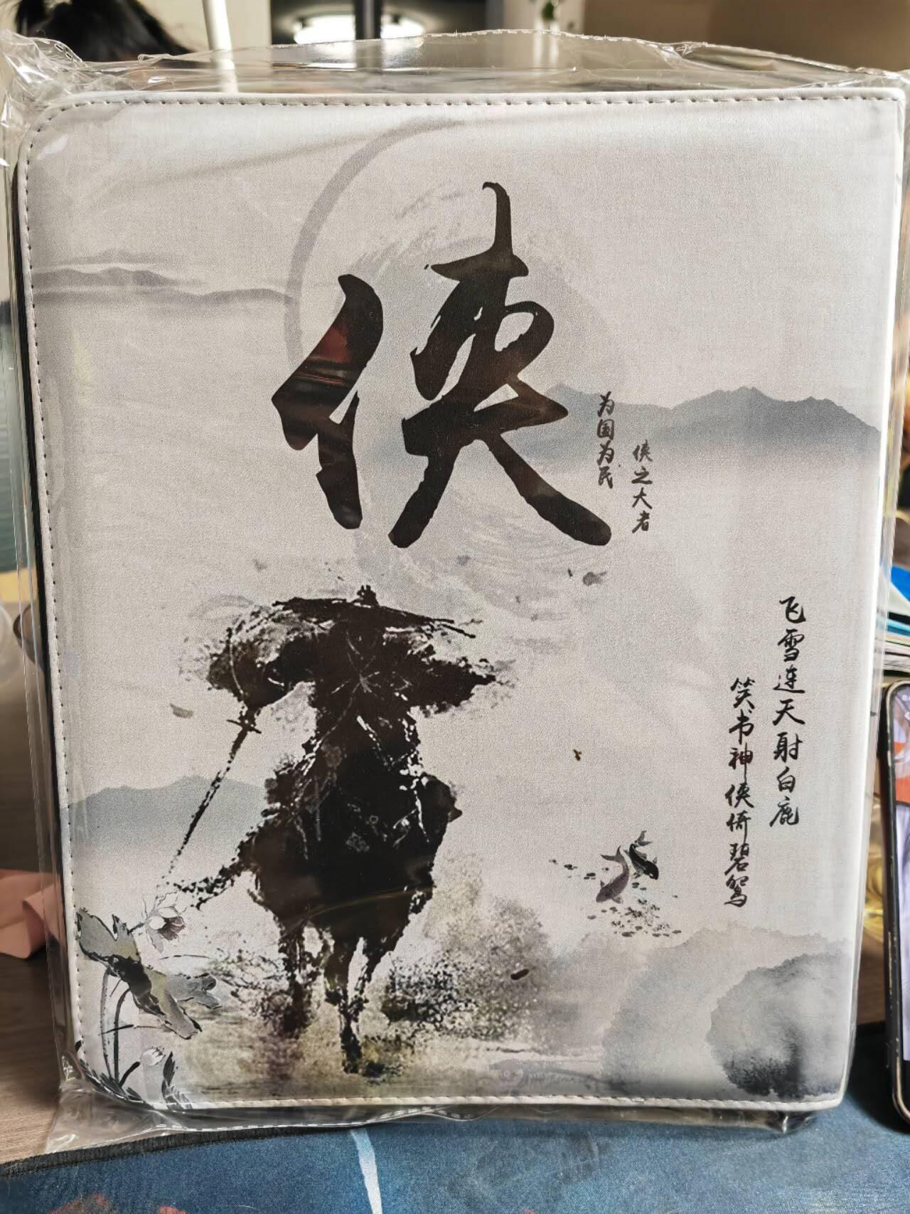 阳大大卡牌超级大甩拍第52期（周五晚上九点截拍，持续收拍品，进群福利早知道） 【自制卡册】江湖再见 祭金庸水墨版 收藏卡册 带10张九宫卡牌活页 基本全新仅拆封
