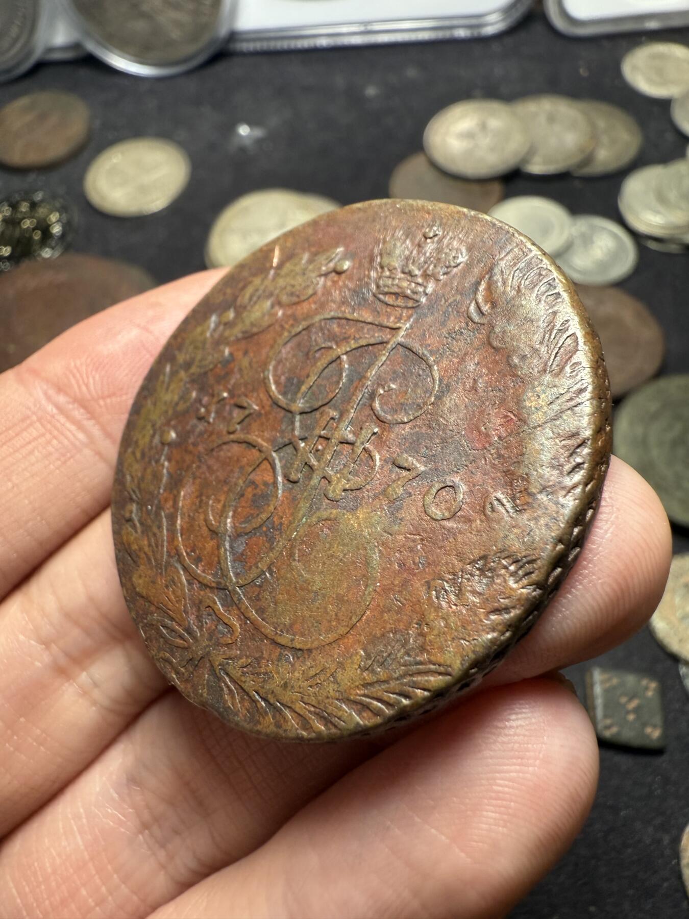 南宋泉阁俄币 外币 国币 专场第十期【送拍无额外佣金】 沙俄 1770年 叶卡捷琳娜二世5戈比 EM厂 通货好品