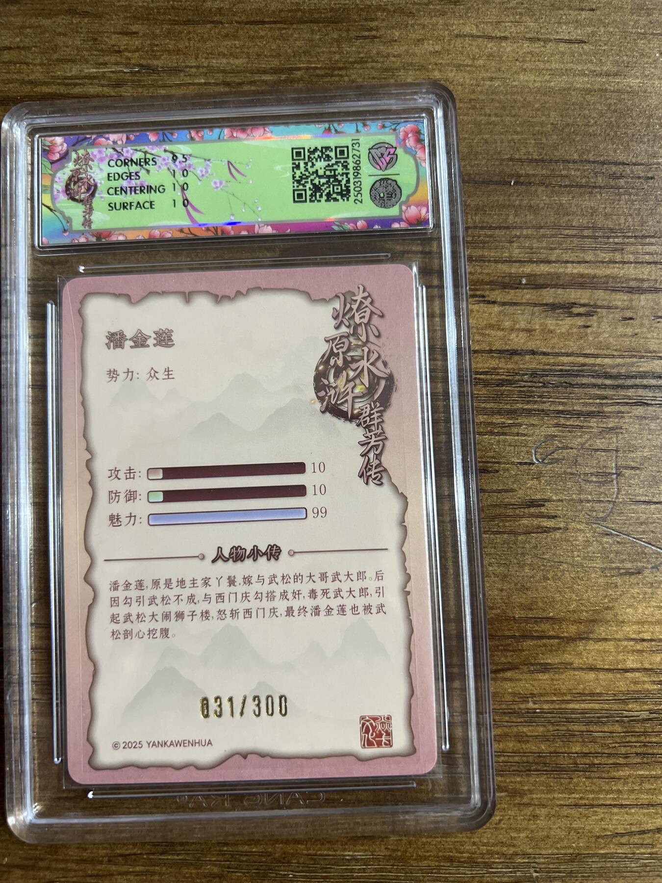 First