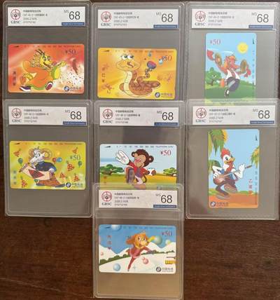 《卡拍》第329期拍卖5月10日晚22：10时延时截拍 全国通用田村卡《七生肖龙-狗》七枚新卡，公博评级MS68分。