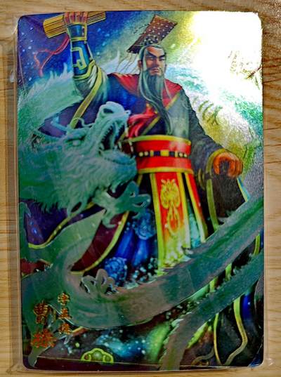 卡牌限时018期活动专场 - 【全新】万游文化-樊秀峰-三国名人录昆闪*18张全