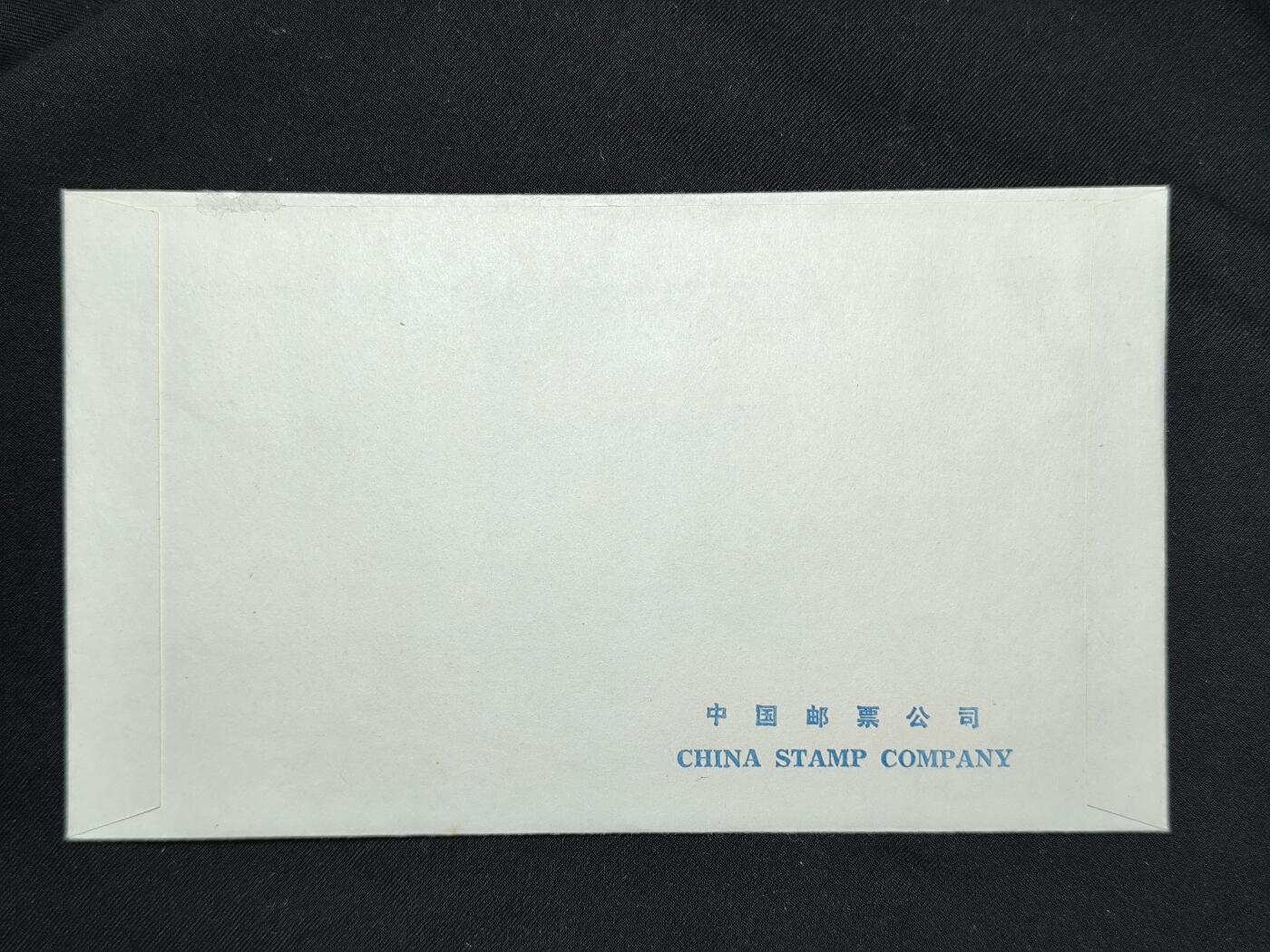 中国首日封专场（二）“J”系列专场 1978/J33 广西壮族自治区成立二十周年