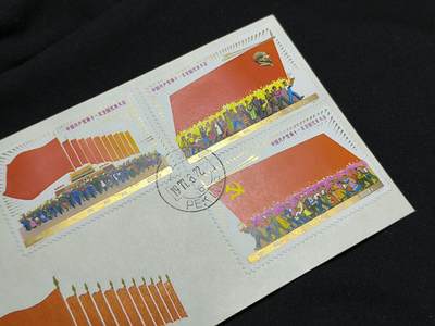 中国首日封专场（二）“J”系列专场 1977/J23/中国共产党第十一次全国代表大会 发行量稀少！金粉全在!