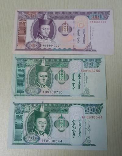 【游宝拍卖】乙巳蛇年33期 周五集拍 - 蒙古钞票【近新品相 AU/AU-】