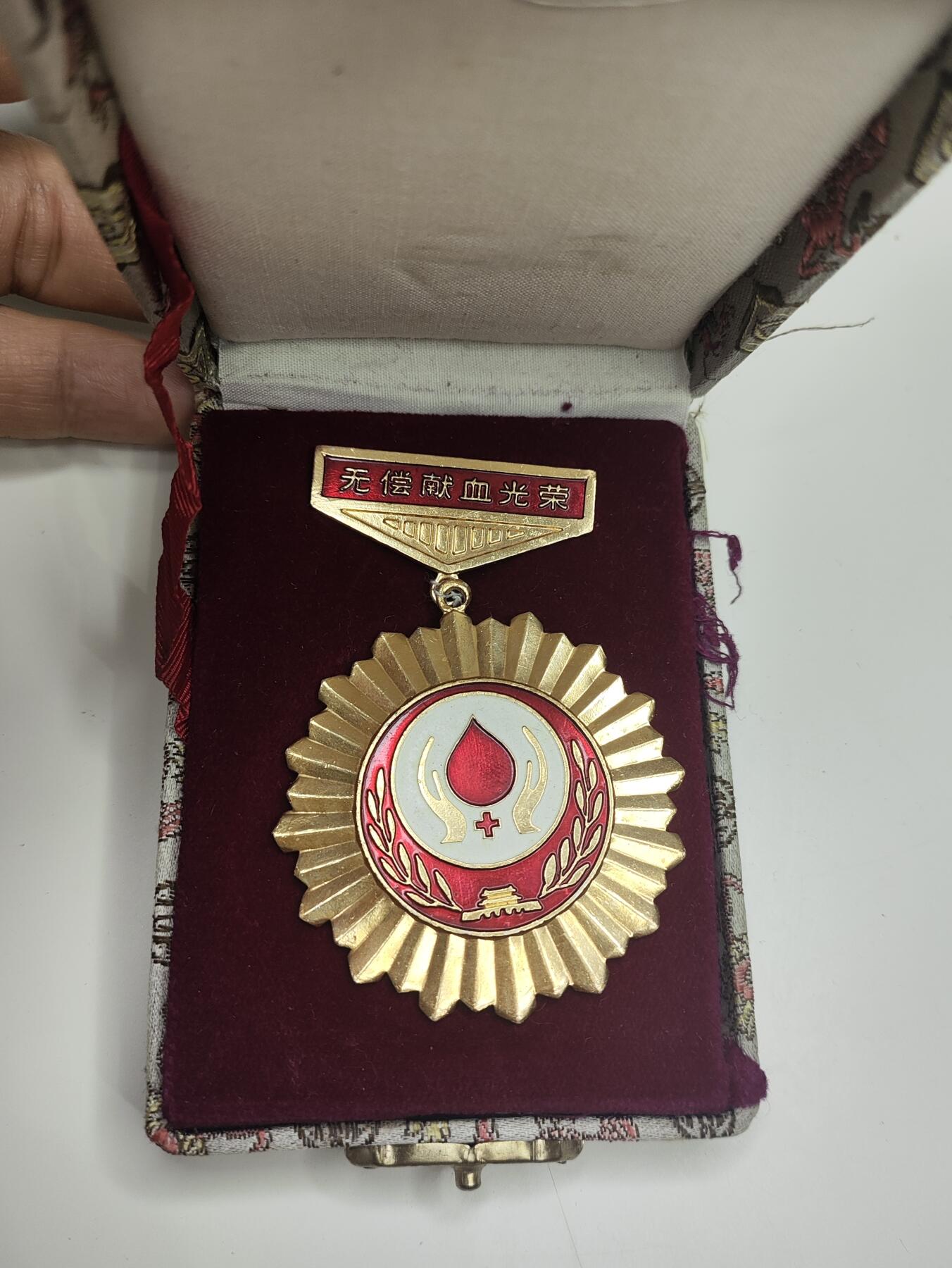 新时代收藏徽章红藏拍卖(第十六场) 欧战胜利日快乐 少见80年代 好品带盒北京献血奖章 清注意少个小挂环