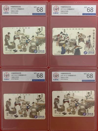 《卡拍》第329期拍卖5月10日晚22：10时延时截拍 全国通用田村卡《豆腐节》两套新卡，公博评级MS68分。