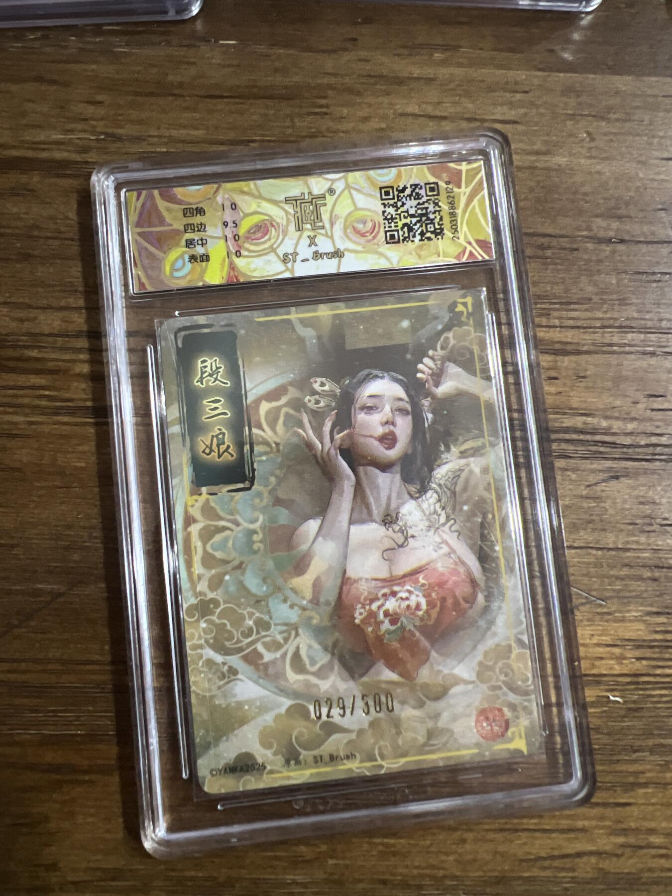 阳大大卡牌超级大甩拍第53期（周五晚上九点截拍，持续收拍品，进群福利早知道） 【折光异画】焱卡文化 水浒群芳传 段三娘   异画 折光  029/300 10分G129