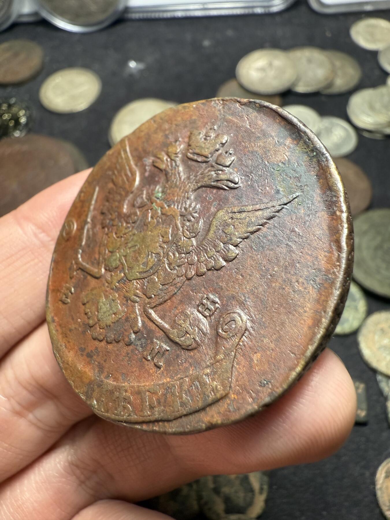 南宋泉阁俄币 外币 国币 专场第十期【送拍无额外佣金】 沙俄 1770年 叶卡捷琳娜二世5戈比 EM厂 通货好品