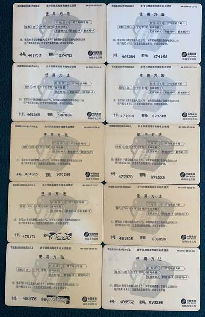 《卡拍》第329期拍卖5月10日晚22：10时延时截拍 南海201卡《十大元帅》十全旧卡，卡背面有泛黄。彭德怀、朱德、罗荣桓三枚正背面磨划稍明显，罗荣桓这枚右边缘有轻微起皮破损，陈毅这枚卡弯曲变形（重压所致，无折）。十大元帅专题，比较稀少的一套密码卡。