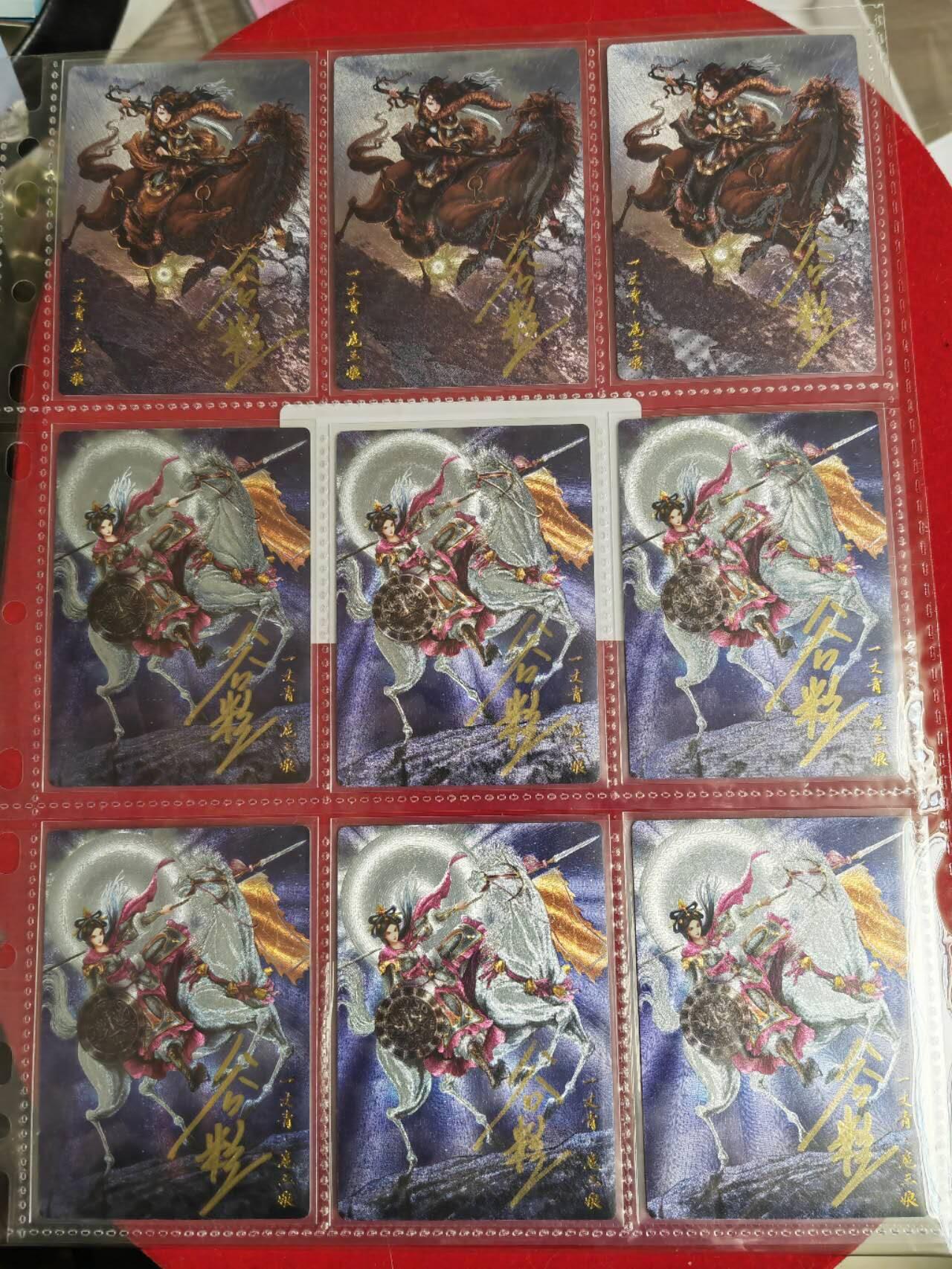阳大大卡牌超级大甩拍第52期（周五晚上九点截拍，持续收拍品，进群福利早知道） 【亲签卡】2024年 卡德曼 忠义水浒 扈三娘 谷粒 三组同色衣服三宫卡 粗闪