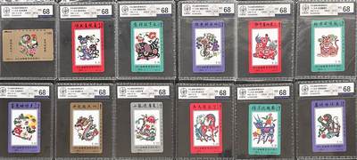 《卡拍》第329期拍卖5月10日晚22：10时延时截拍 河北田村卡《十二生肖》新卡，公博评级MS68分。