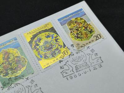 中国首日封专场（二）“J”系列专场 1985/J.116 西藏自治区成立二十周年 品相极佳 金粉无氧化!