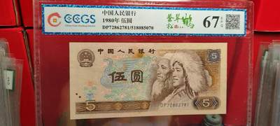 永春臻藏 - 805苍松翠鹤一张九州评级67分