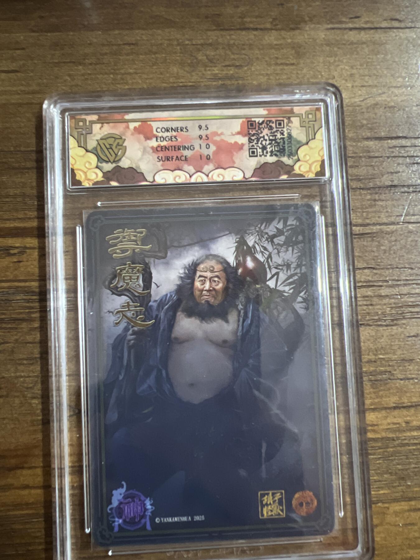 阳大大卡牌超级大甩拍第52期（周五晚上九点截拍，持续收拍品，进群福利早知道） 焱卡文化 神话中国 x 御魔志 铁拐李浮雕折光  10分G794