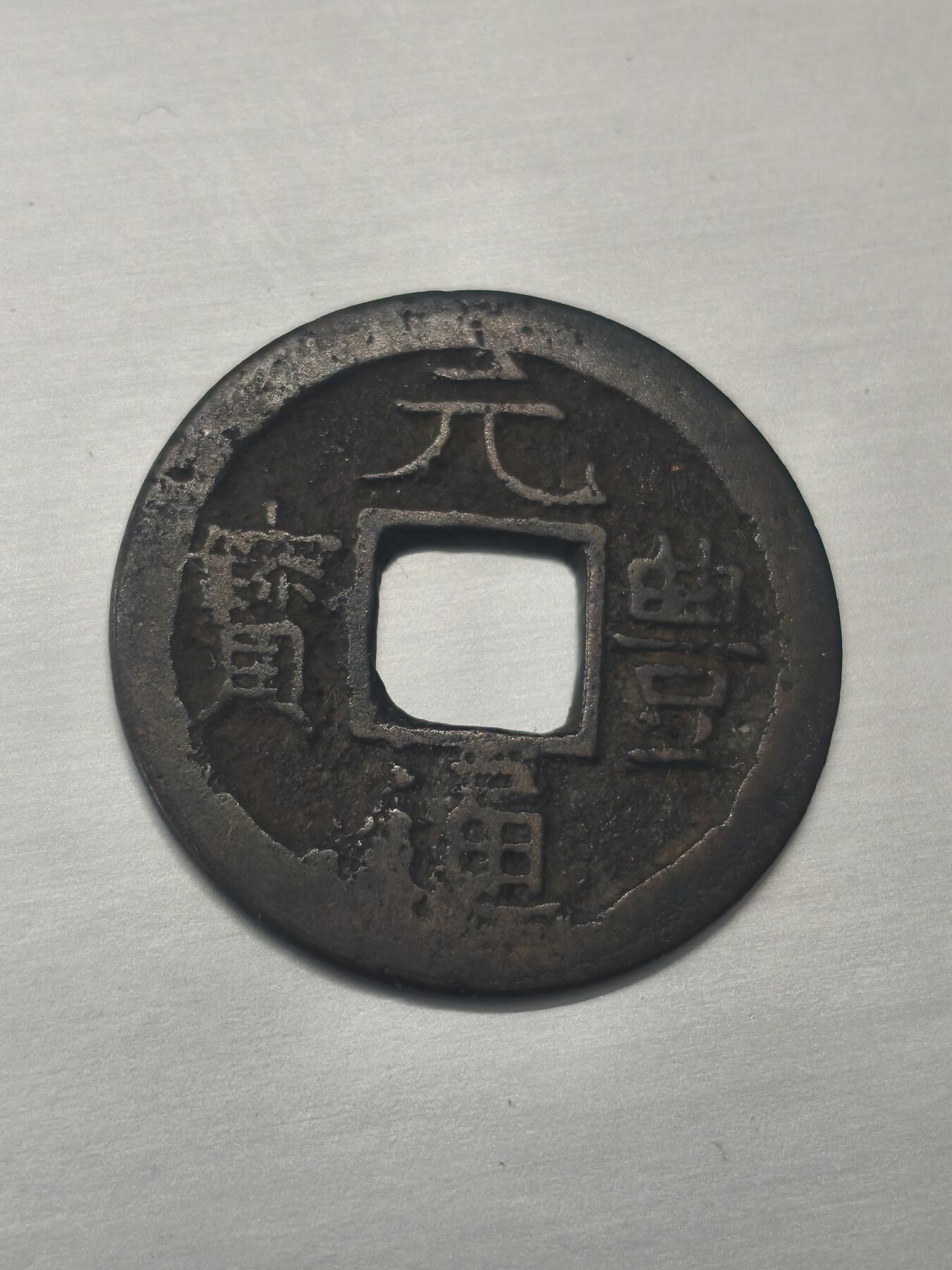 Krab外币市集Vol.9 日本铜币6