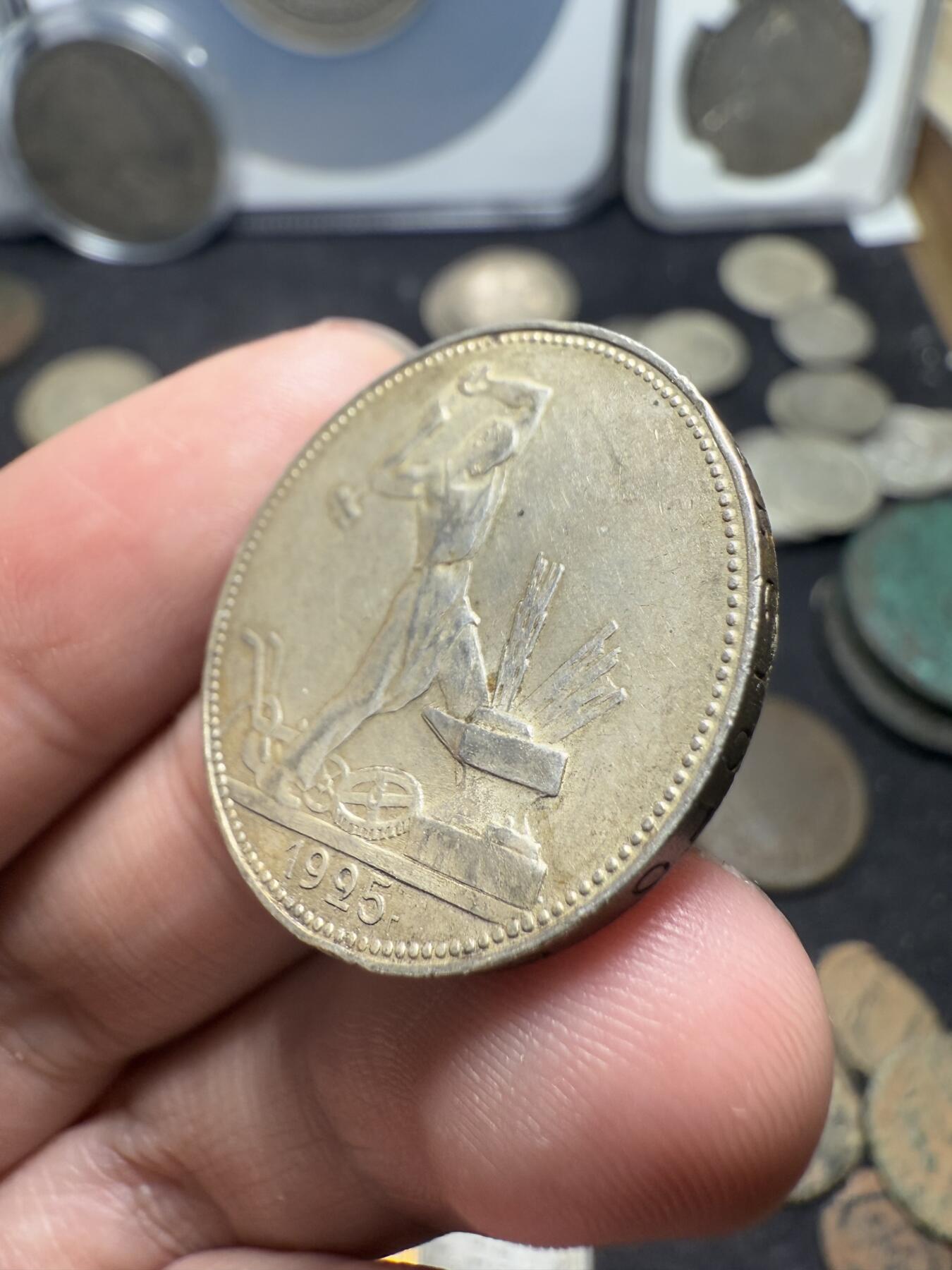 南宋泉阁俄币 外币 国币 专场第十期【送拍无额外佣金】 苏联 1925年打铁50戈比银币 双面转光 原味好品 