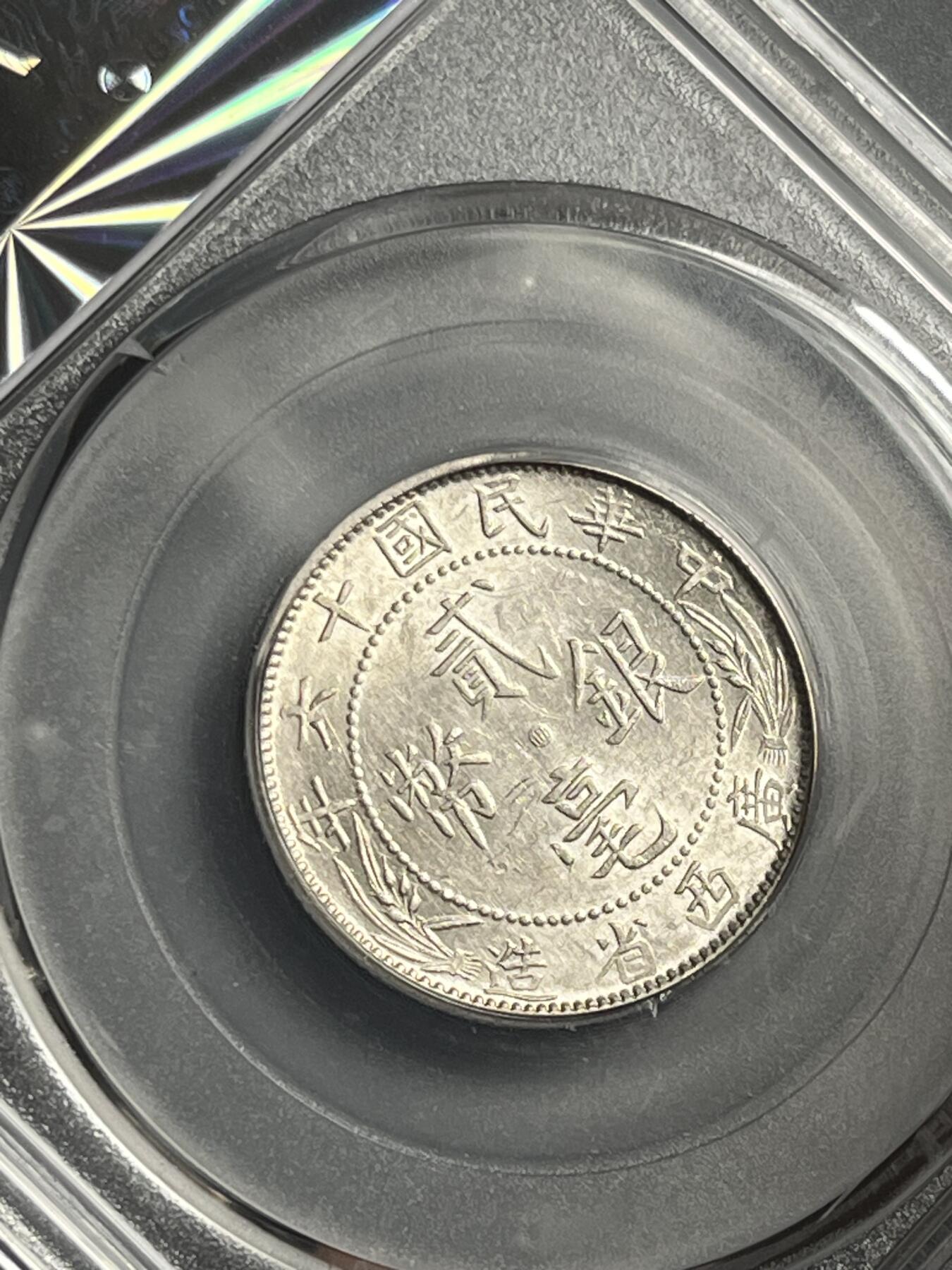 公博MS64广西二毫中心西17032