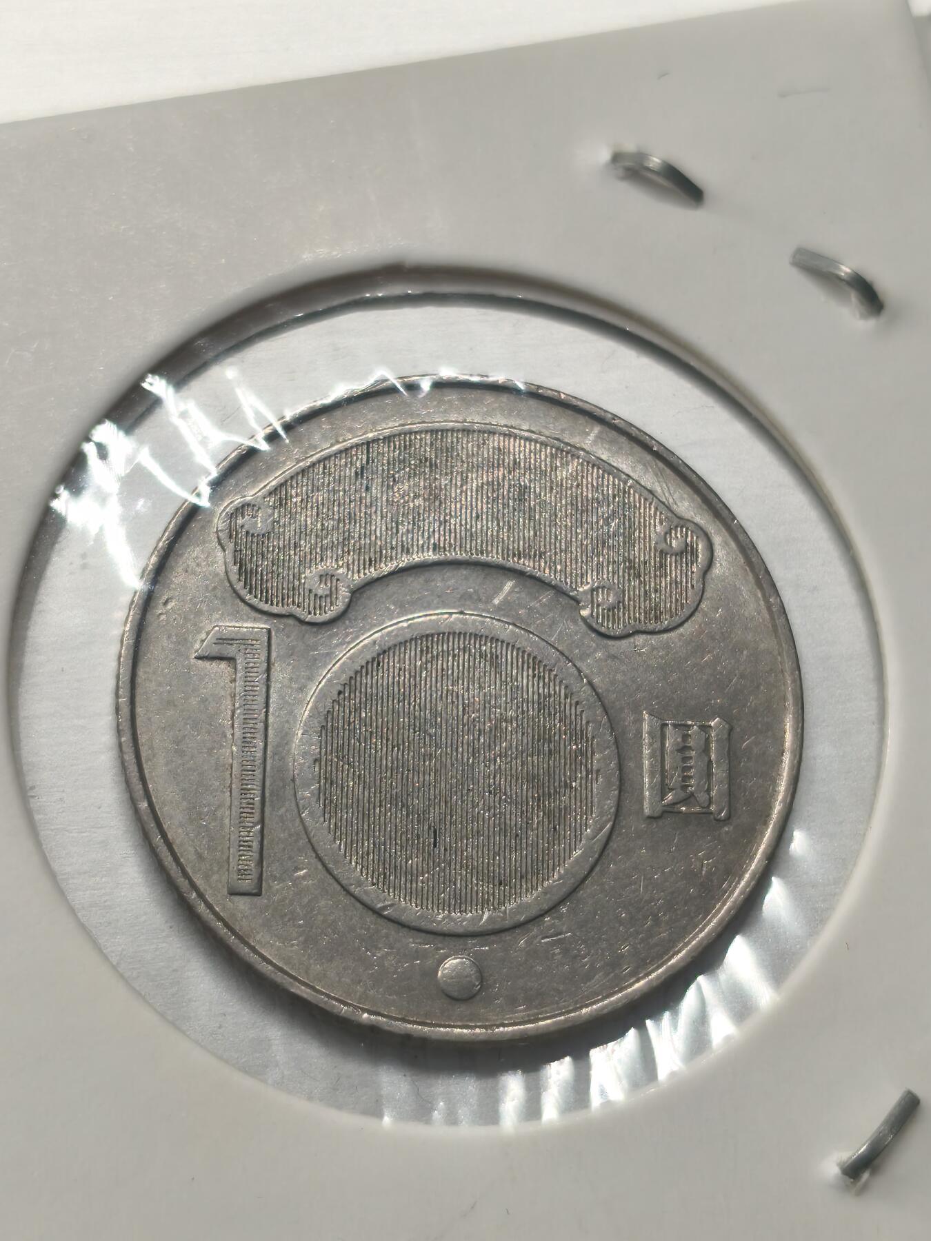 Krab外币市集Vol.9 中国台湾省纪念蒋渭水10元