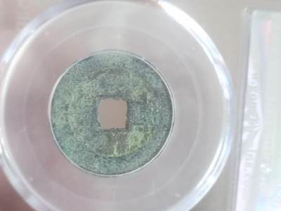 纪念币 硬币 评级币专场 崇祯通宝 背上贵。