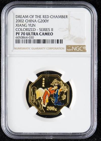 2002年红楼梦湘云醉眠15克金币，NGC PF70 - 2002年红楼梦湘云醉眠15克金币，NGC PF70