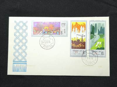 中国首日封专场（二）“J”系列专场 1978/J33 广西壮族自治区成立二十周年