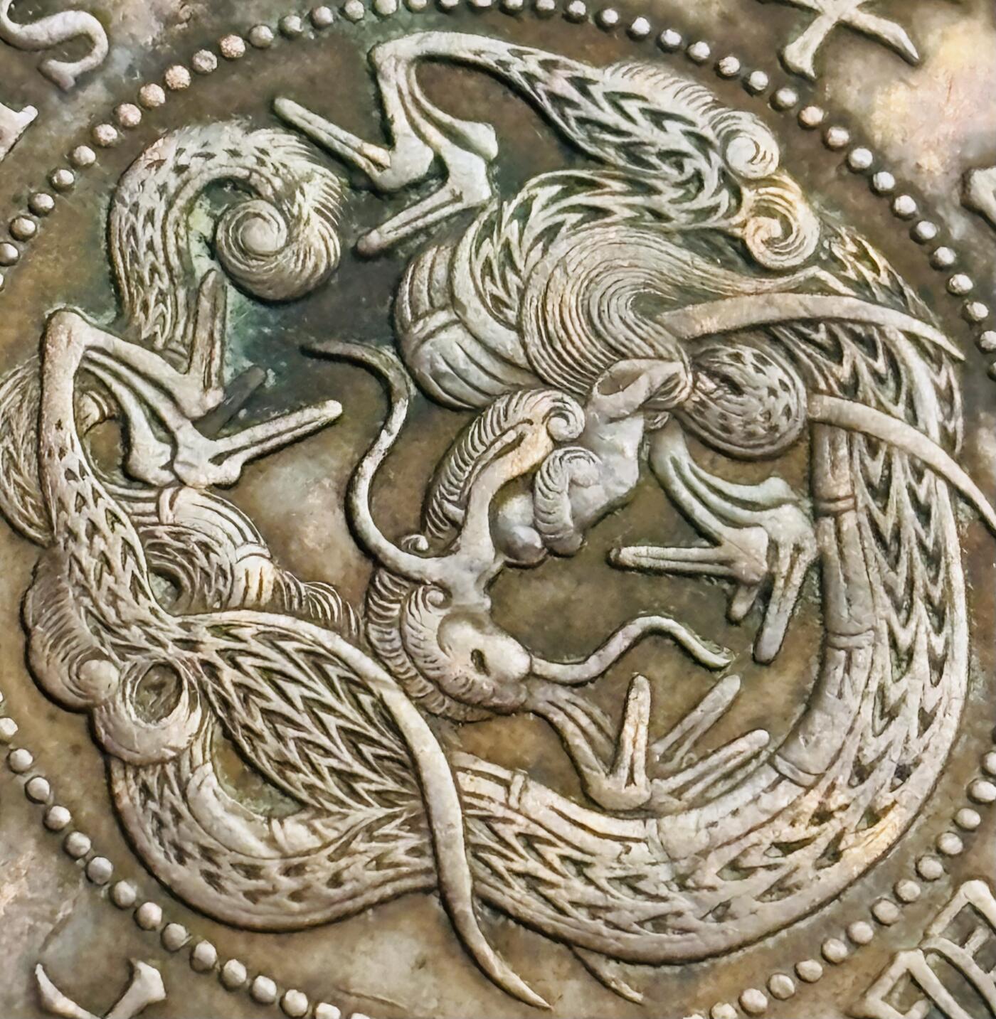 文馨钱币收藏第 244 场，各国古铜币，英系场，寄存时间为 2 个月，请悉知 极美品日本明治十七年龙二钱铜板，逆天龙鳞