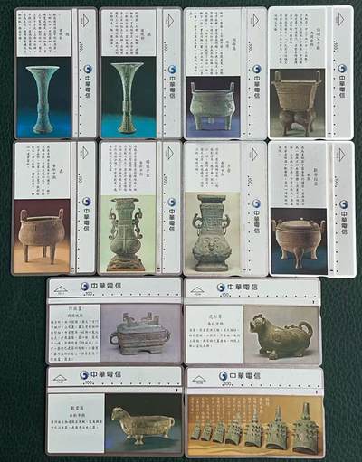 《卡拍》第329期拍卖5月10日晚22：10时延时截拍 台湾光学卡《青铜器》十二全旧卡，各有不同程度氧化。