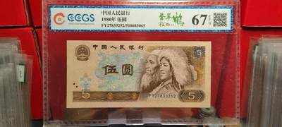 永春臻藏 - 805苍松翠鹤一张九州评级67分