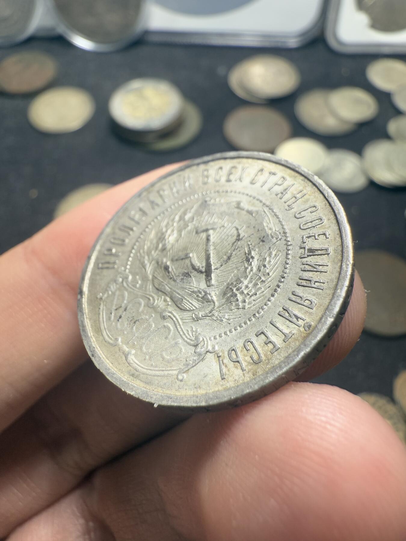 南宋泉阁俄币 外币 国币 专场第十期【送拍无额外佣金】 苏联 1924年打铁50戈比银币 双面转光 细节不错 原味老包浆 好品