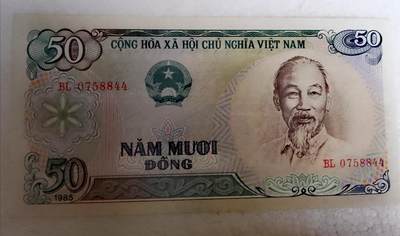 越南1985年50盾背水电站精美稀缺纸币12枚连号一组 - 越南1985年50盾背水电站精美稀缺纸币12枚连号一组