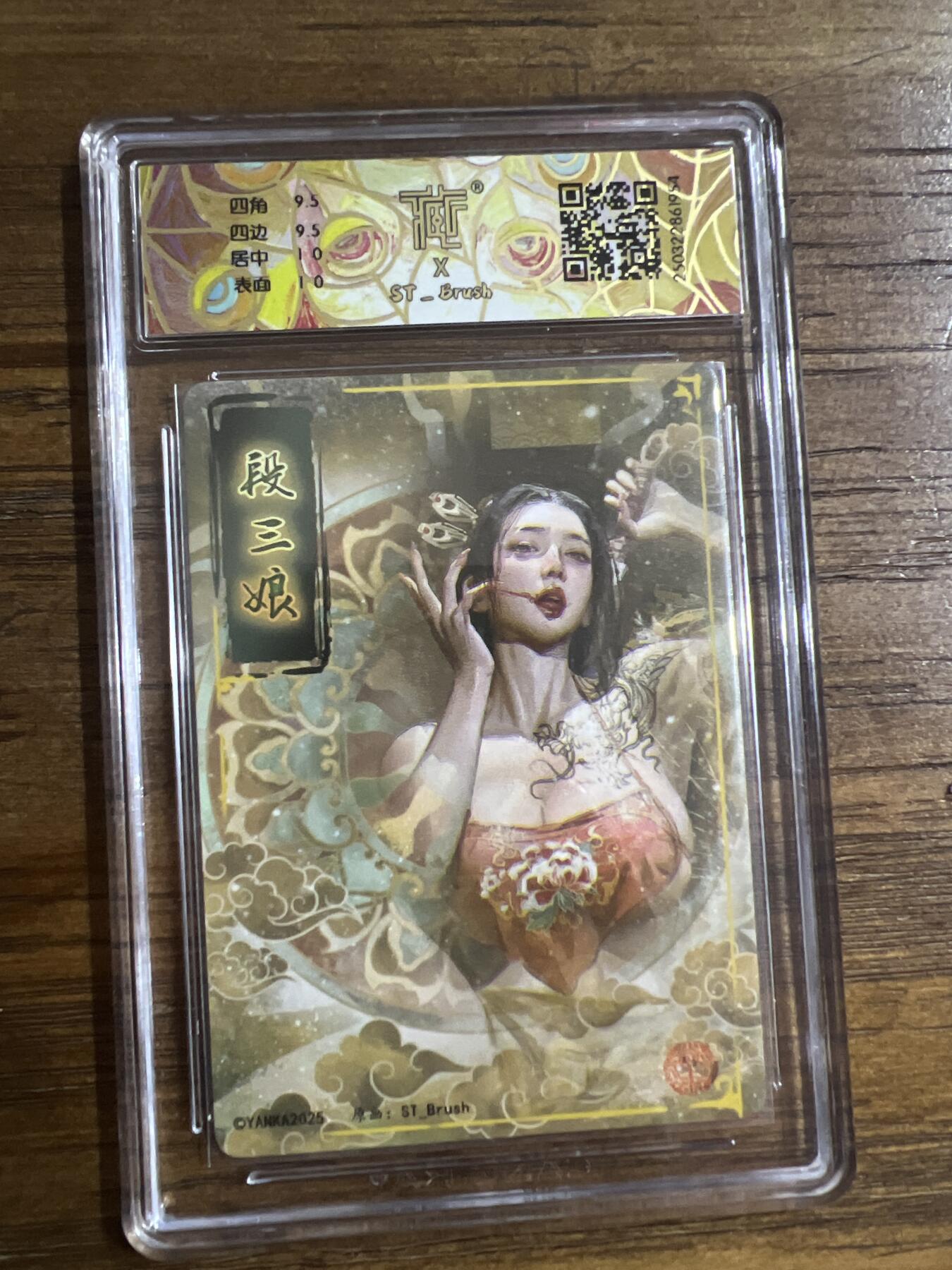 阳大大卡牌超级大甩拍第53期（周五晚上九点截拍，持续收拍品，进群福利早知道） 焱卡文化 水浒群芳传 段三娘 普卡 异画 10分G954