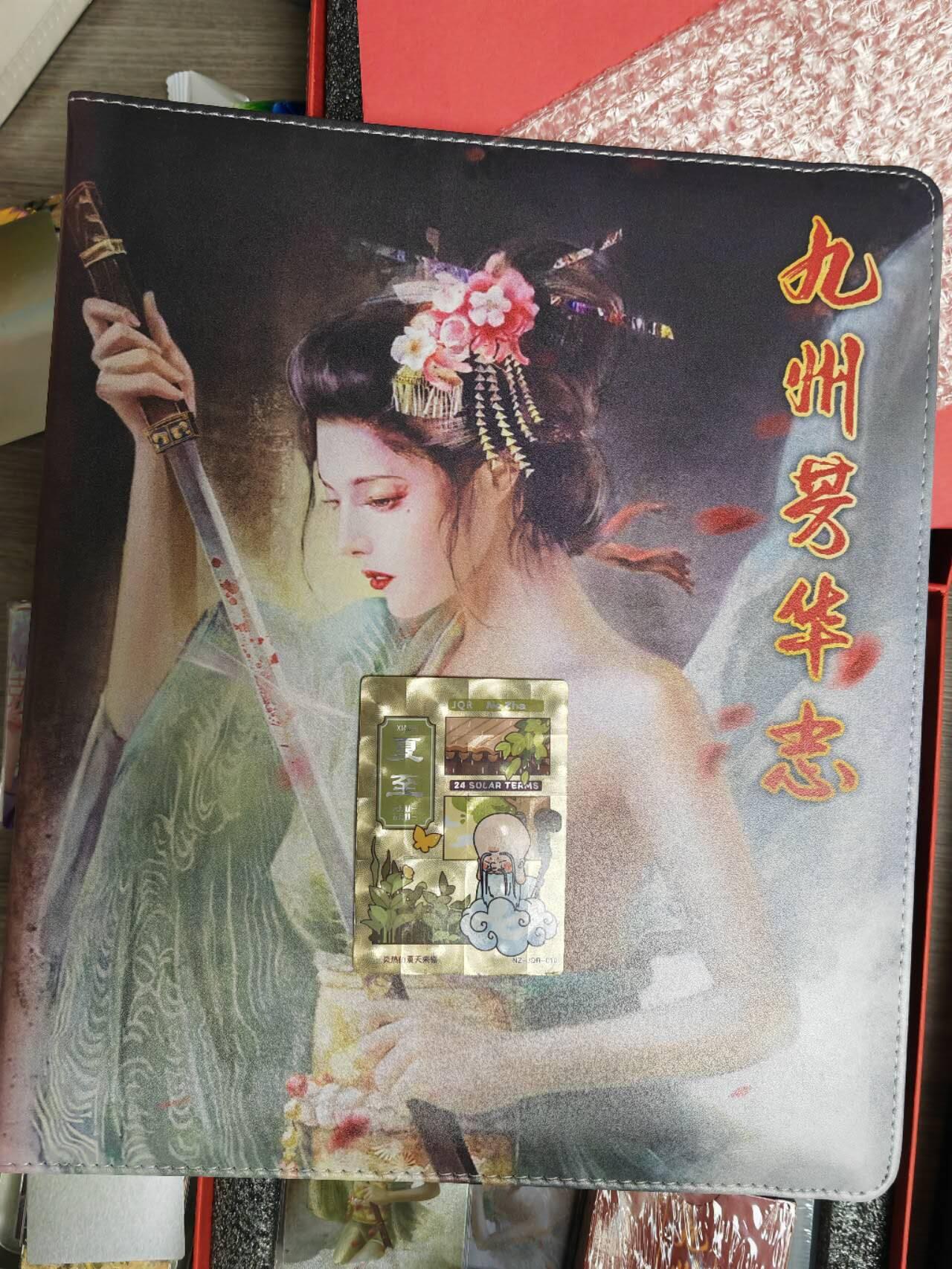阳大大卡牌超级大甩拍第52期（周五晚上九点截拍，持续收拍品，进群福利早知道） 万享 九州芳华志第一弹 虞姬卡册+配套40张单面九宫卡页