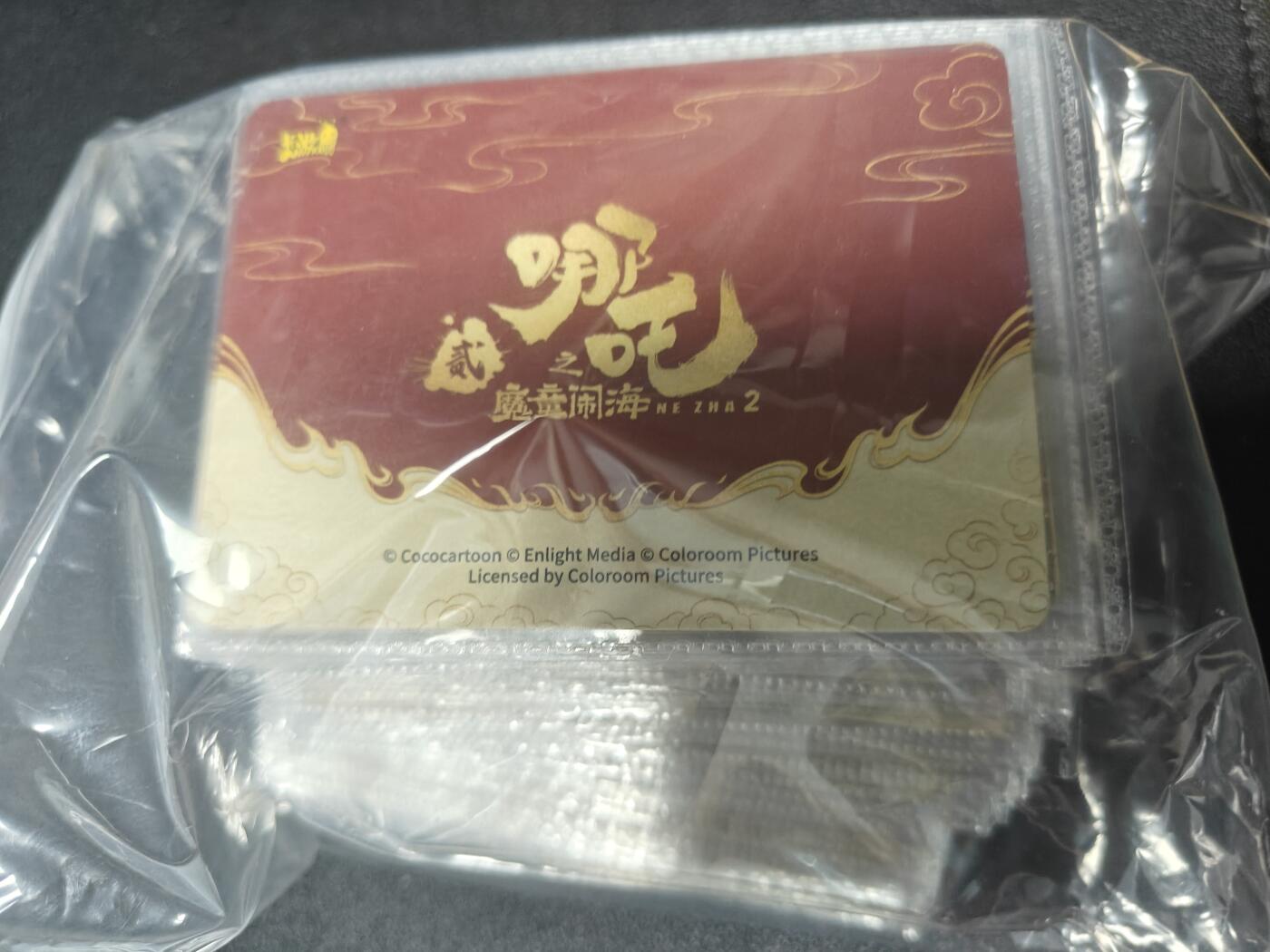 天玑星卡拍第八十六期 中福卡博会专场《集换卡专场第二期》持续收拍收评中 需要满赠请备注 卡游 哪吒之魔童闹海 电影票房卡 98张 不齐