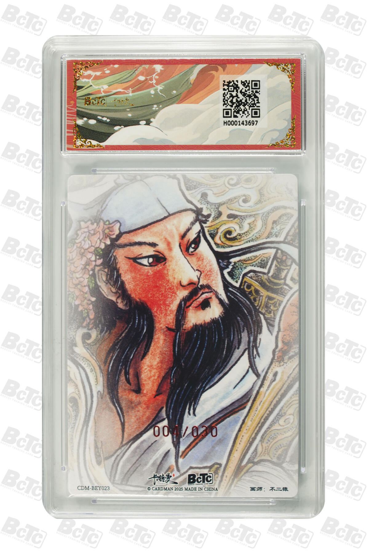 白泽拍卖卡牌手绘专场第17期中福卡展专拍（首夏犹清和，芳草亦未歇） 2025 卡德曼 不二猿西游 吕洞宾 004/030 不二猿亲签 粗闪 保粹评级 皇冠 10AUTO 特标