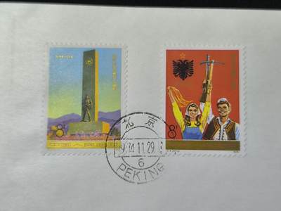 中国首日封专场（二）“J”系列专场 74年发行 J4 阿尔巴尼亚解放30周年 金粉漂亮