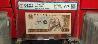 永春臻藏 - 805苍松翠鹤一张九州评级67分
