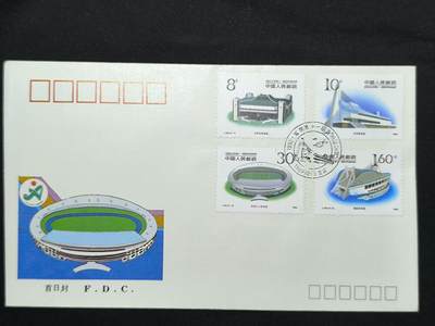 中国首日封专场（二）“J”系列专场 1989/ J.165 1990北京第十一届亚洲运动会（第二组）