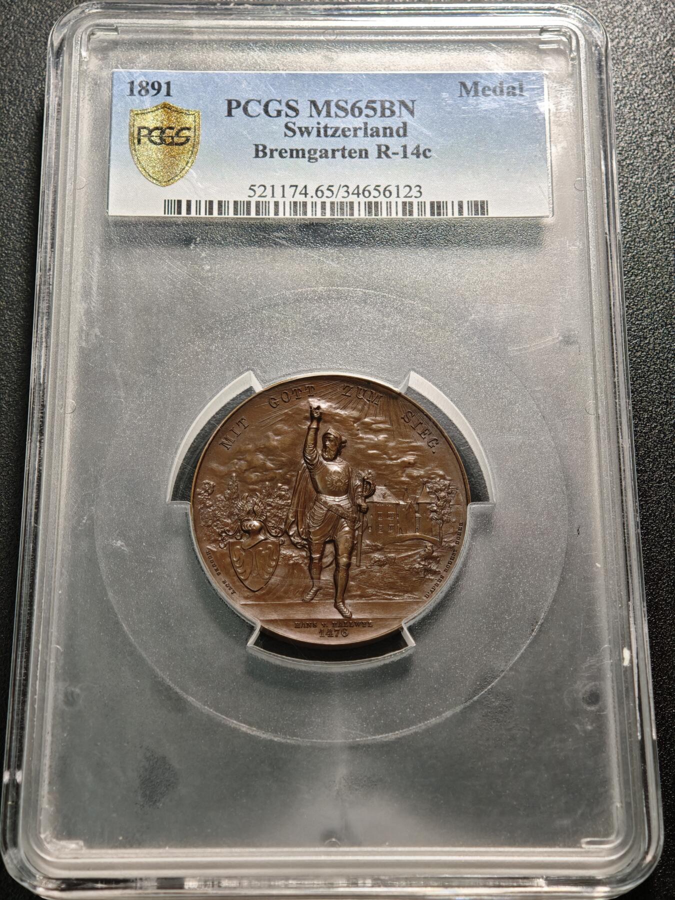 【德藏】世界币章拍卖第129期 - 西安大唐西市钱币交流会专场拍卖