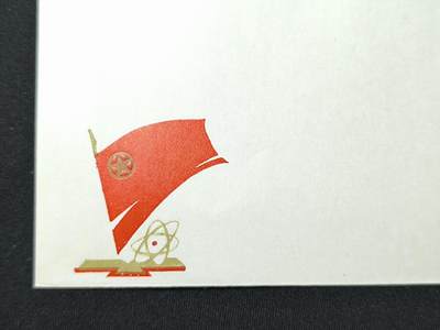 中国首日封专场（二）“J”系列专场 1978/J32 中国共产主义青年团第十次全国代表大会 品相极佳！