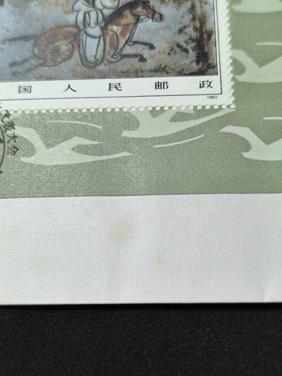 中国首日封专场（二）“J”系列专场 1982/J85 中华全国集邮联合会第一次代表大会 小型张