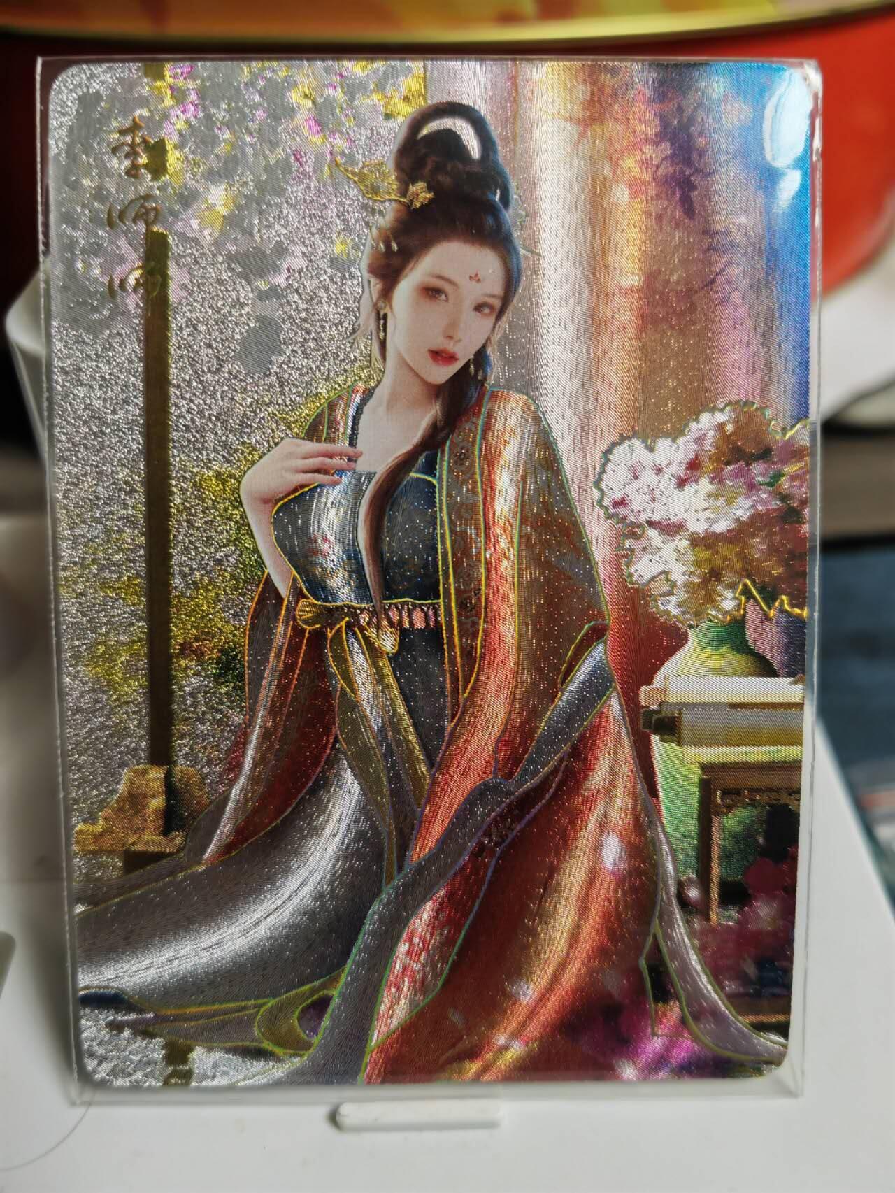 阳大大卡牌超级大甩拍第52期（周五晚上九点截拍，持续收拍品，进群福利早知道） 燎原卡牌-如梦令-李师师-1张-幻彩粗闪