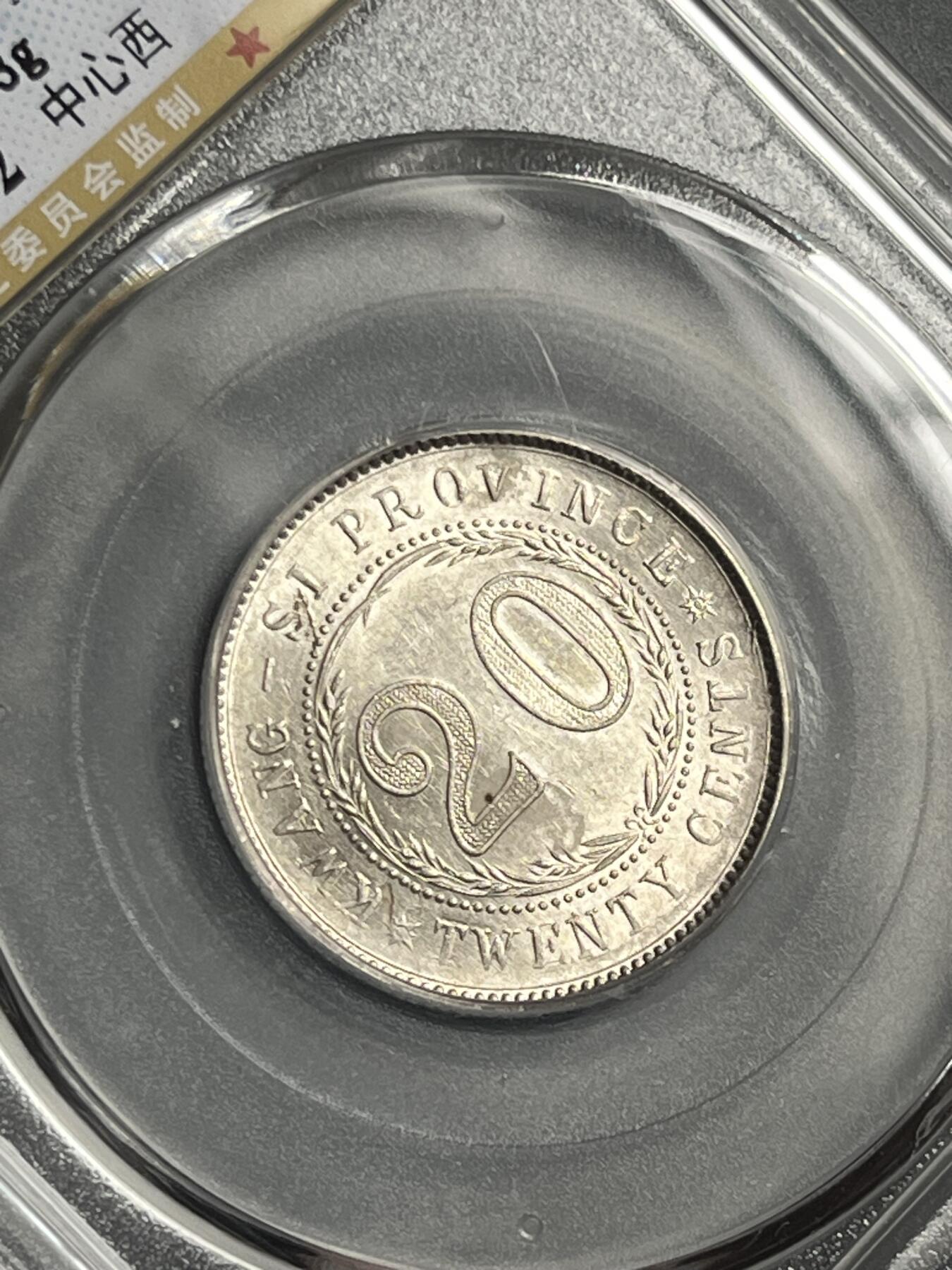 公博MS64广西二毫中心西17032