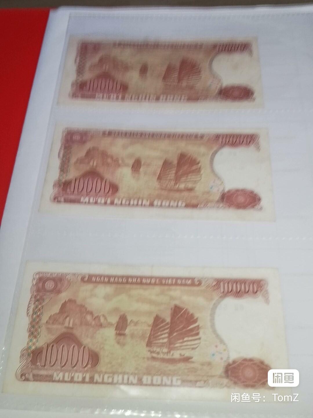 越南1993年10000盾纸币六枚