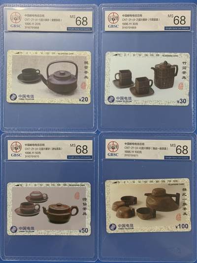 《卡拍》第329期拍卖5月10日晚22：10时延时截拍 全国通用田村卡《紫砂茶具》四全新卡，公博评级MS68分。