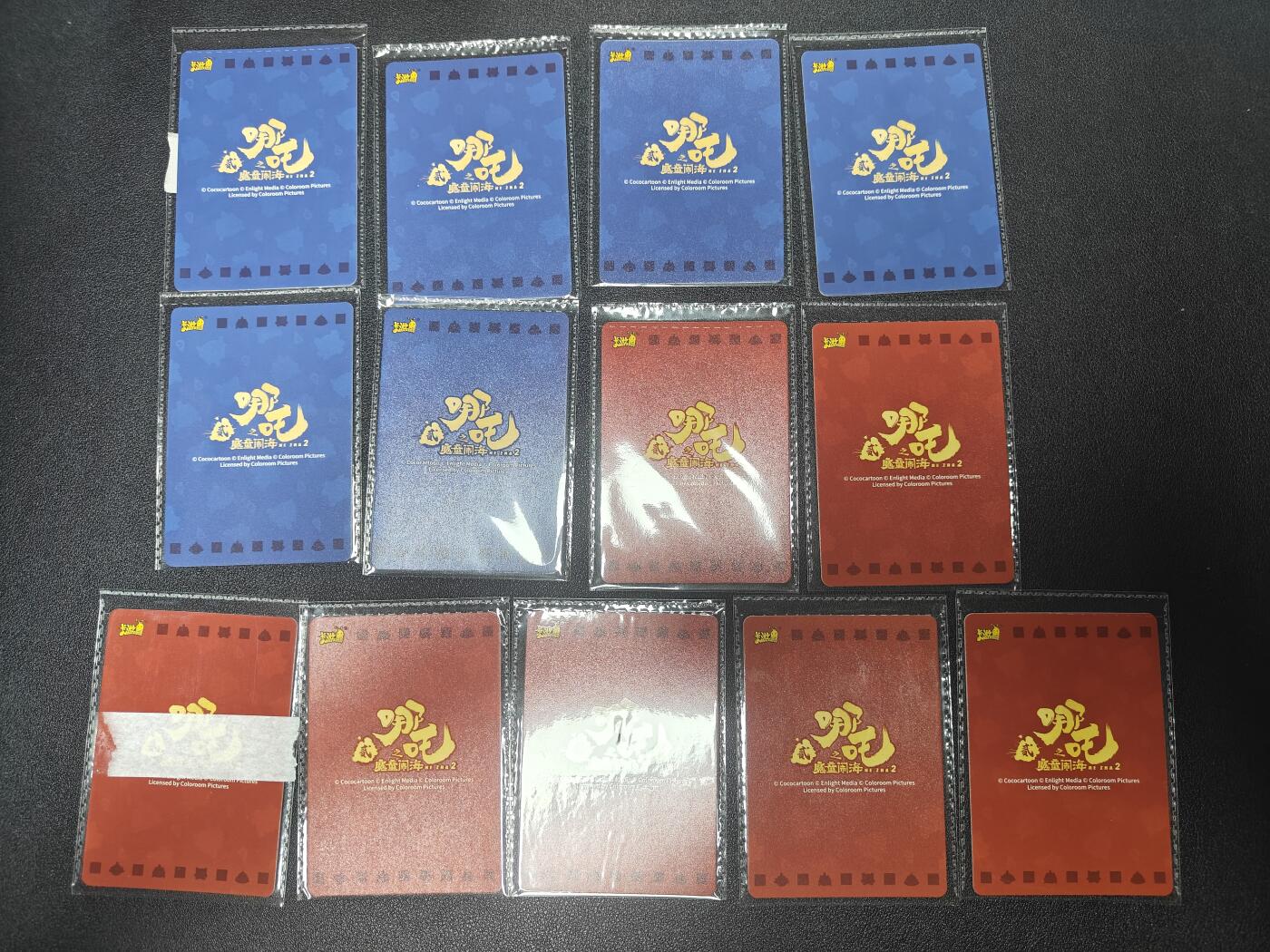 天玑星卡拍第八十六期 中福卡博会专场《集换卡专场第二期》持续收拍收评中 需要满赠请备注 卡游 哪吒之魔童闹海 观影卡 爆米花卡 13张