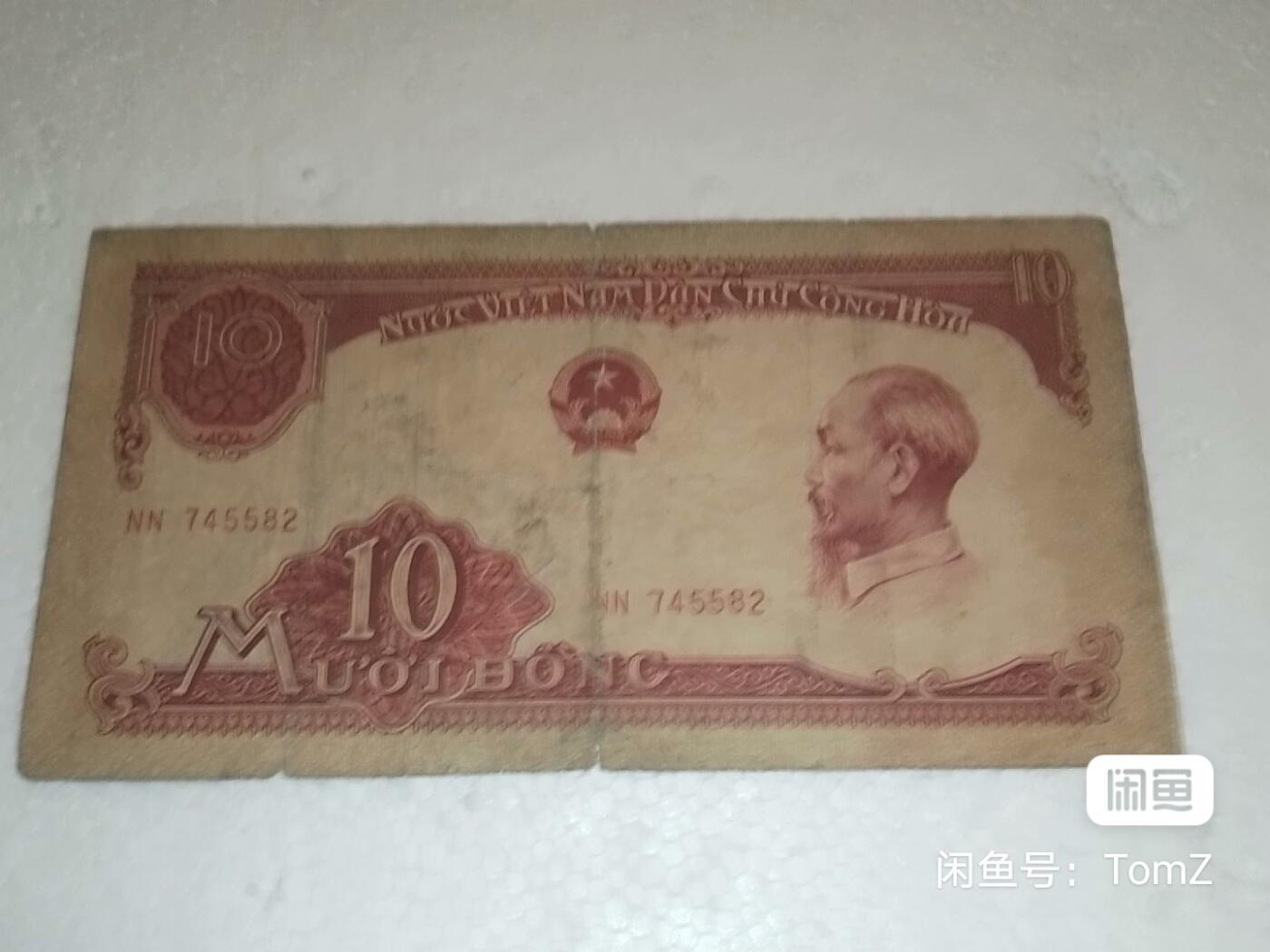 越南1958年中国代印胡志明侧像10盾纸币